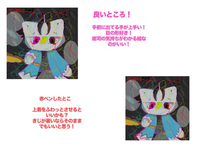 添削1