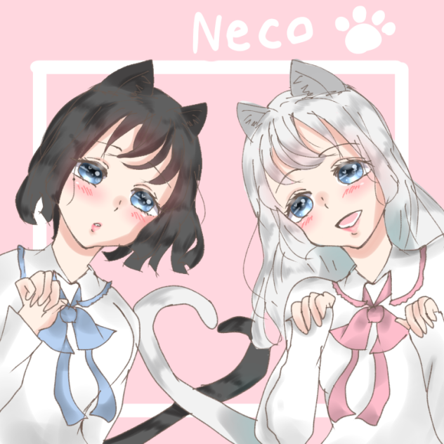 黒猫さんと白猫さん