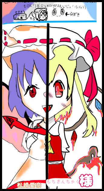 できました！フランちゃ