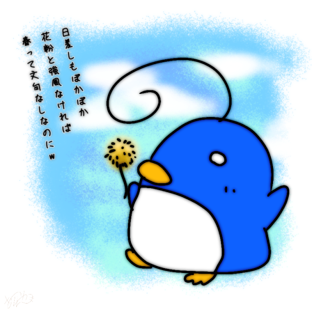 春