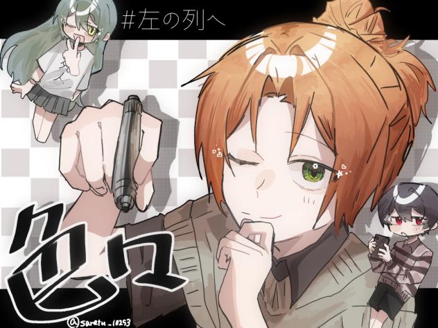 #左の列へ