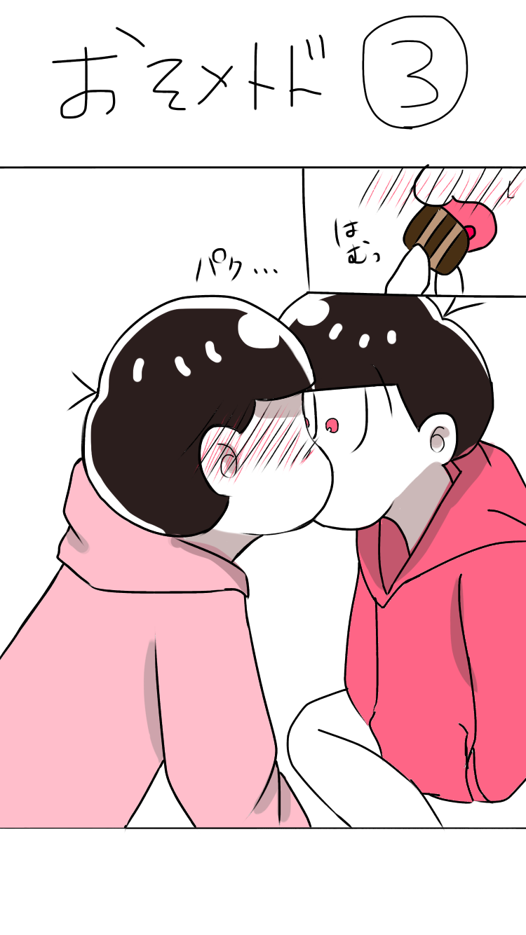 おそ トド チョコレート Ibispaint