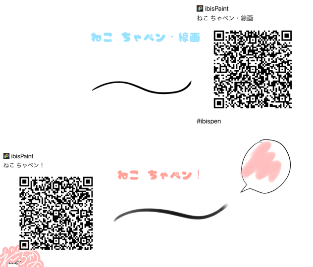 ブラシ！