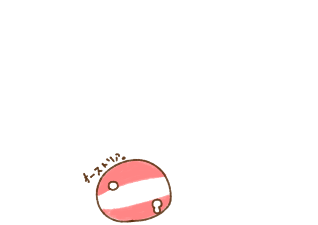 オーストリア