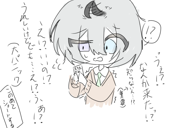 知らん人からのコメント