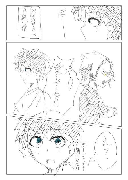 愛してる…？