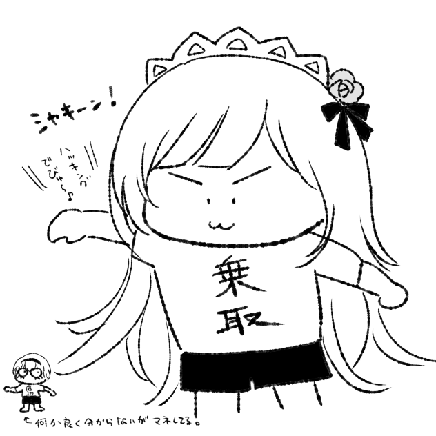 エイプリルフール公式垢を乗っ取った姫のアイコンがこう見えたrkgk