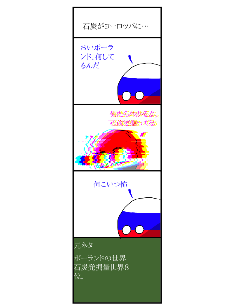 なんか変なマンガ完成