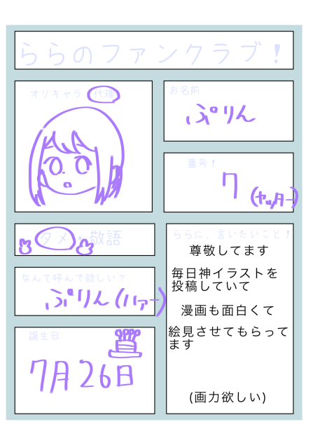ファンクラブだー！