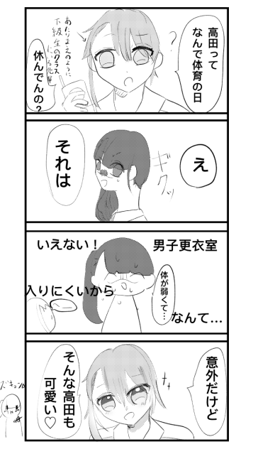 妄想四コマ漫画2