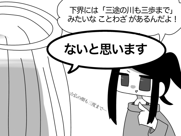 異世界とことわざ