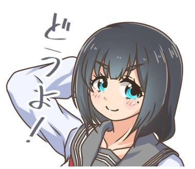 どうよ