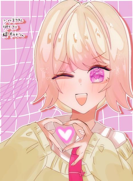 リクエスト①