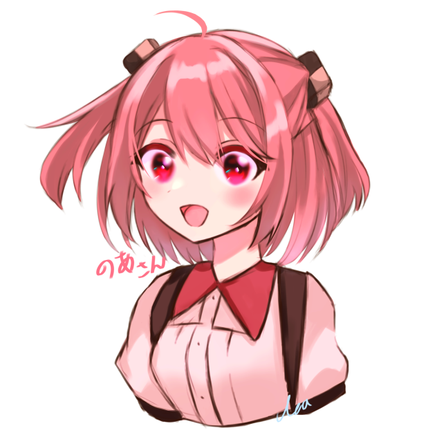 のあさん