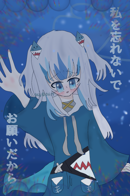 《海の底にいても忘れないで》
