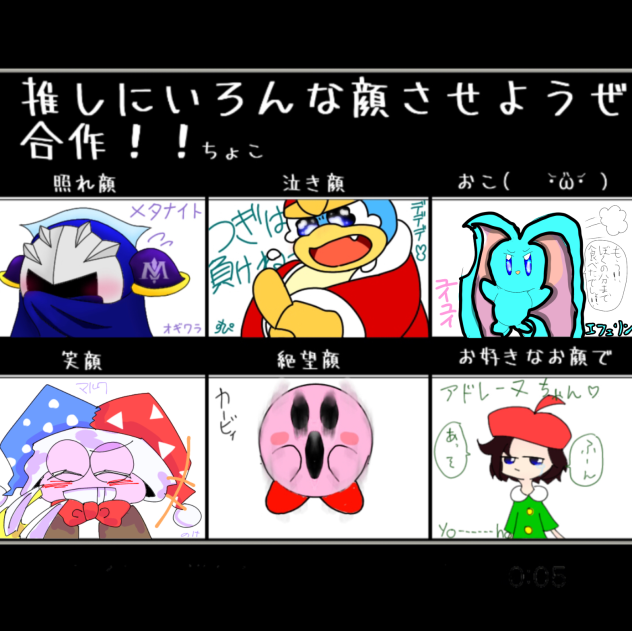 おこ　エフェリン！