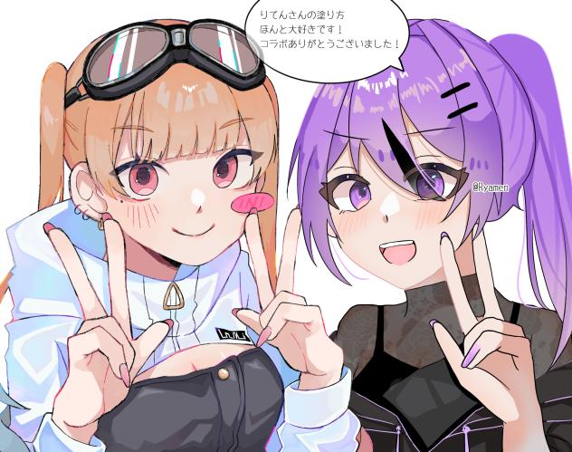 わーい！　コラボだー！