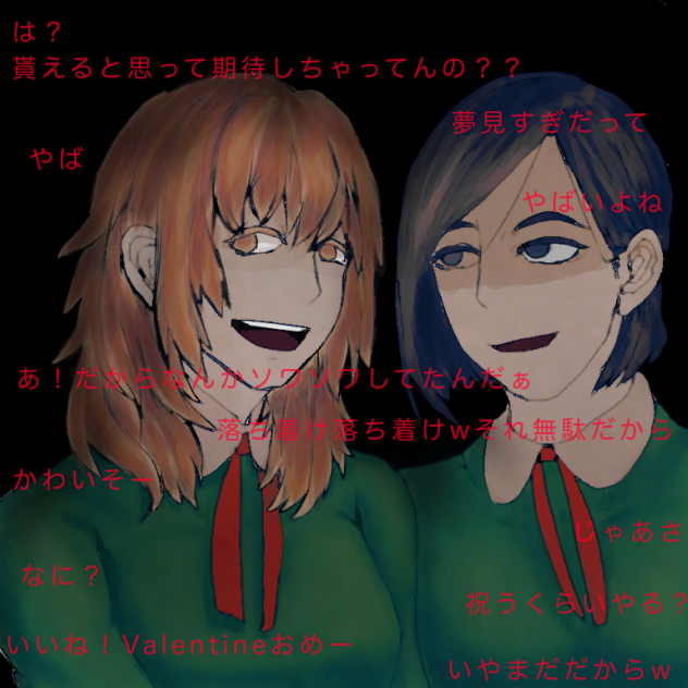 Valentine撲滅サポーターの方々