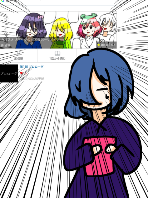 えっ…