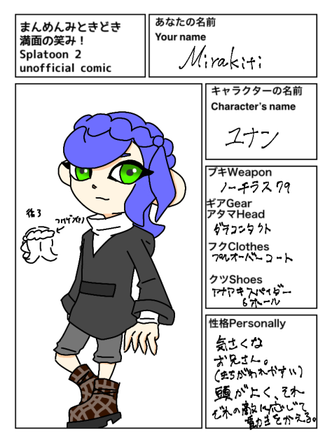 いえい（どうした）