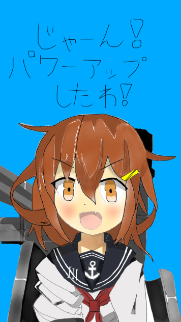 艦これ 雷（いかづち）