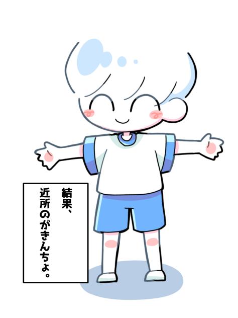 そんなつもりはなかったんやで