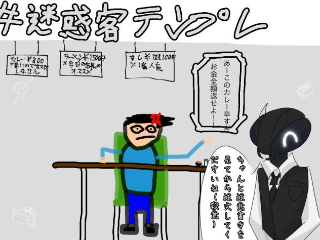 オーナーぁぁぁぁ(泣)