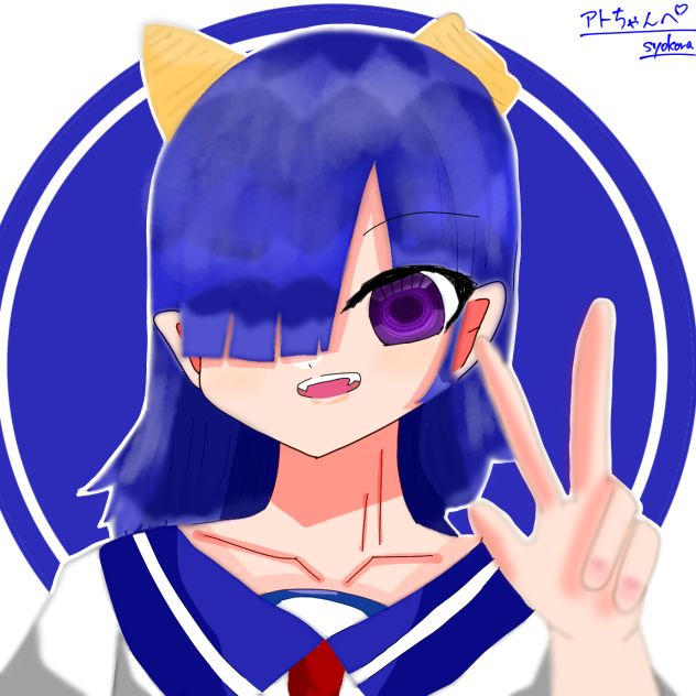 アトちゃん　リクエスト！