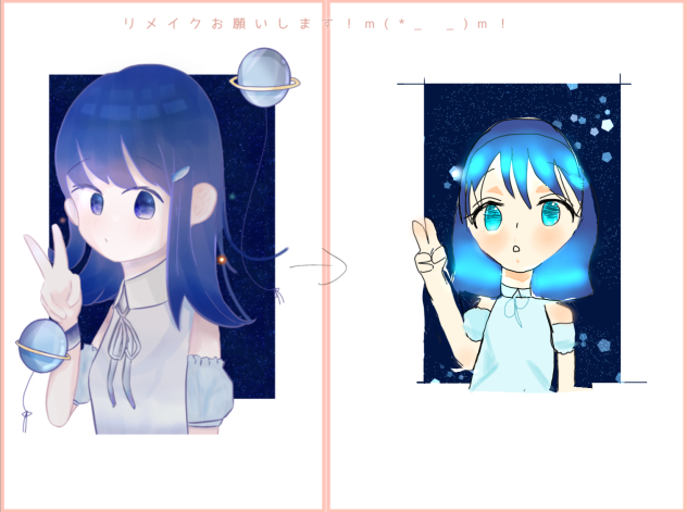 リメイクしました