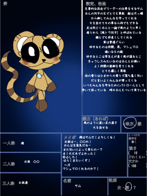 サム！