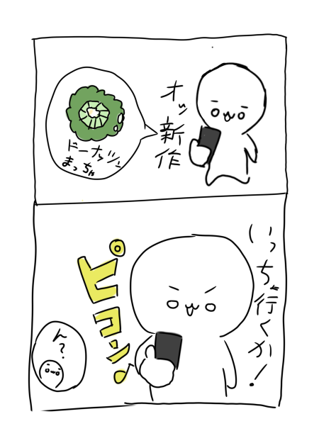 餅丸の日常①