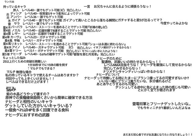 原神について