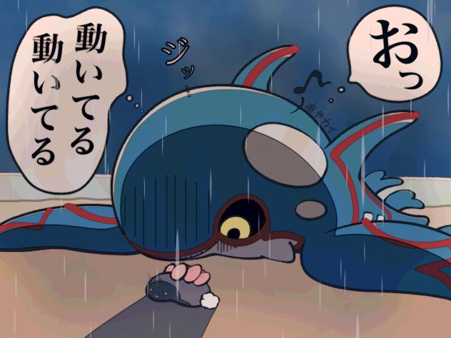 フレンドリースマイルカイオーガちゃん