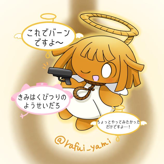 じゅうのようせい(？)
