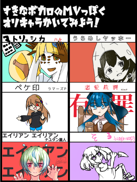 ボカロ合作完成‼︎