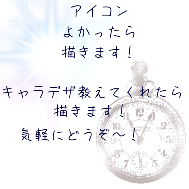 アイコン描きます