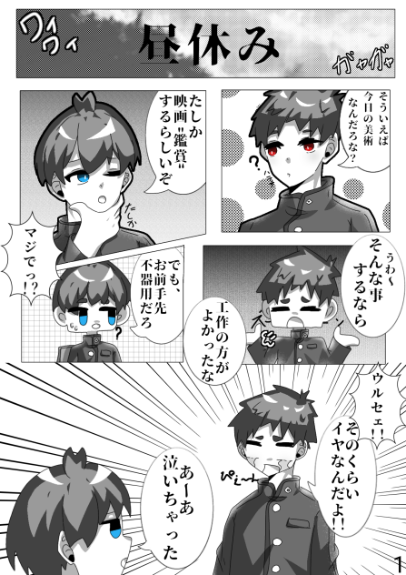 題名「鑑賞」　1ー3