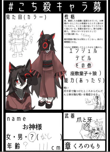 ヴヴヴ（キャラ募だぁ）
