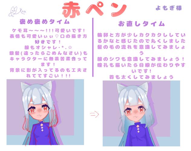 赤ペン💜🤍