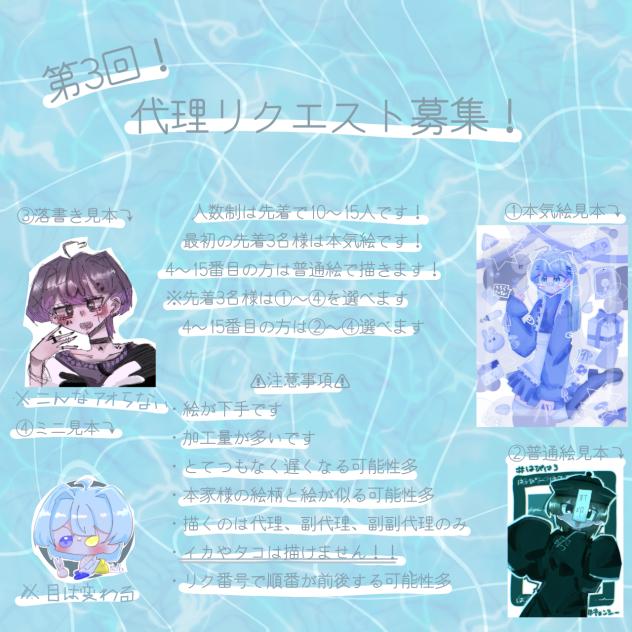 リクエスト募集！