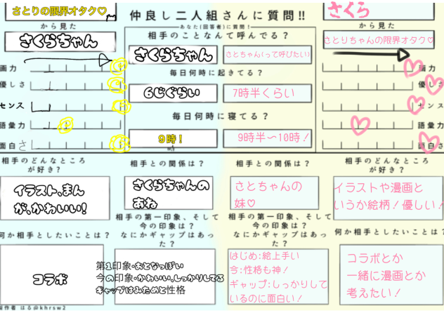 やったよ！