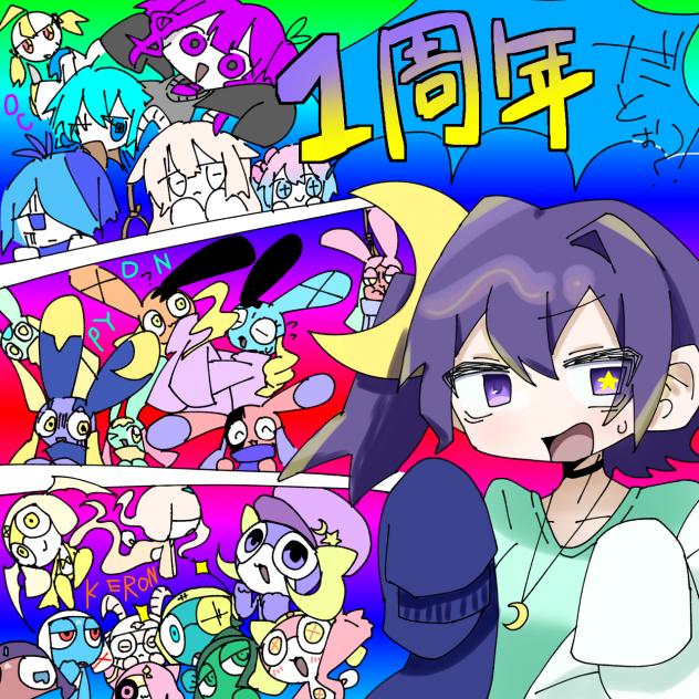 1周年おめでとう私！！