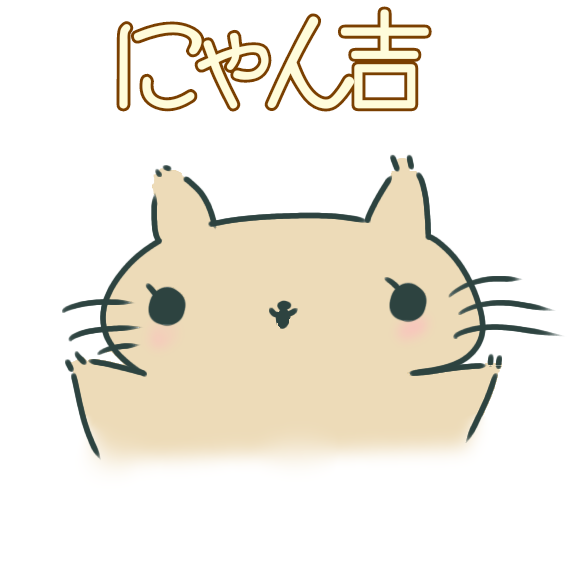 自分のキャラ晒す④