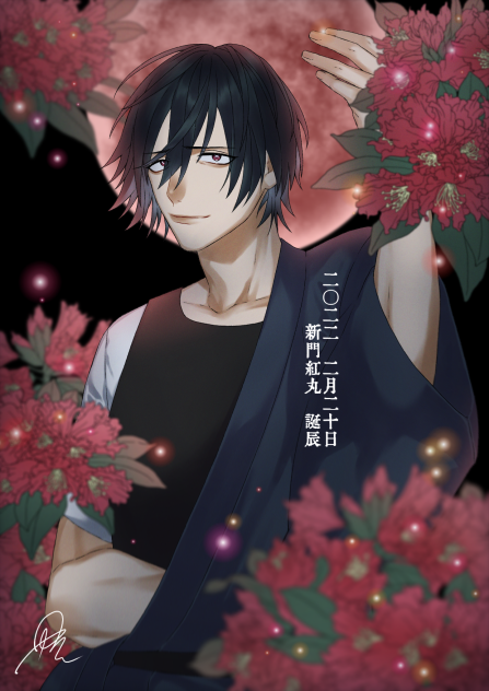 新門紅丸 誕生祭'22
