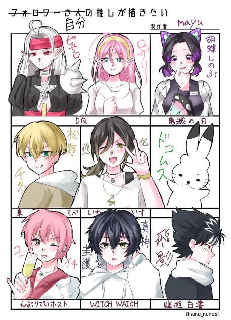 推し