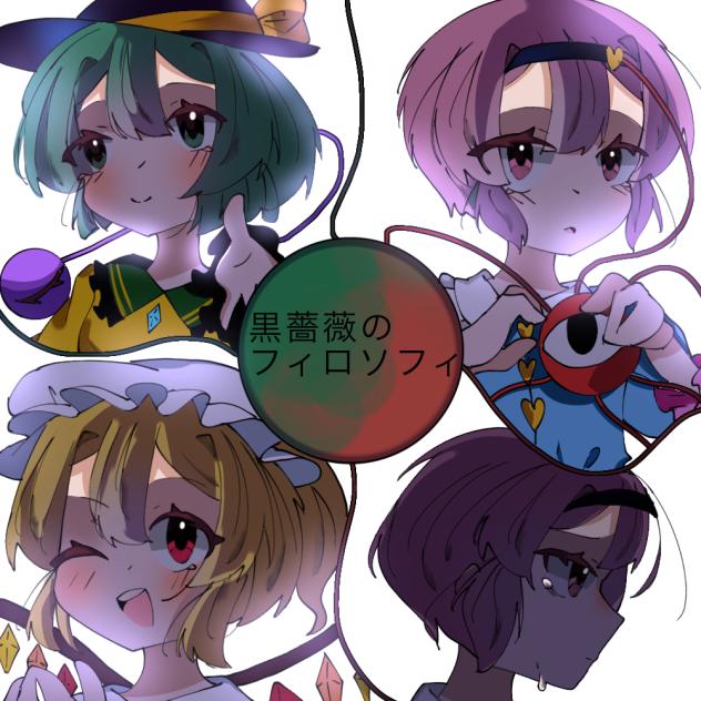 塗りました！！