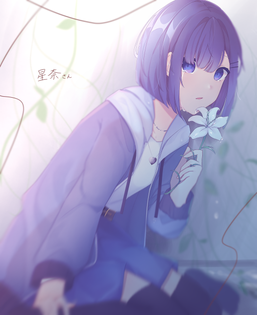 星奈さんの代理ちゃん(リクエスト)