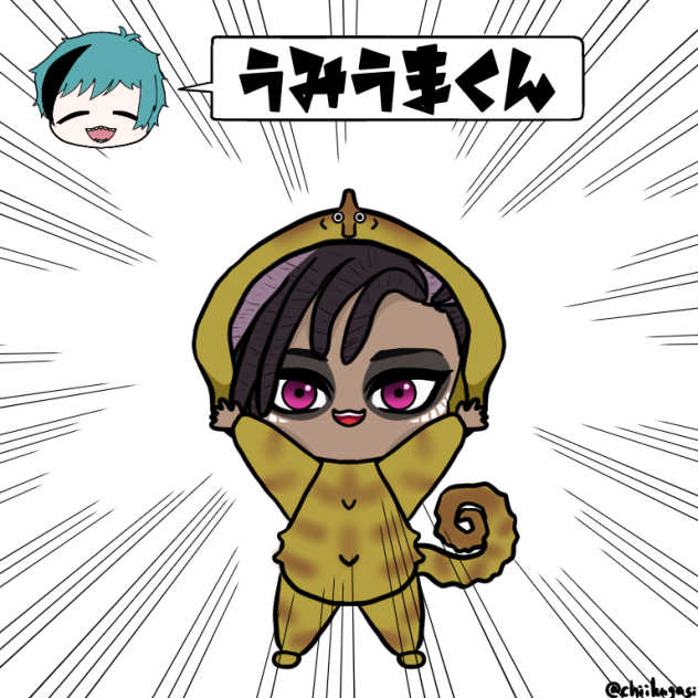 ウミウマくん