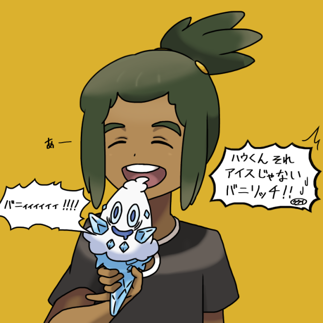 ハウくん