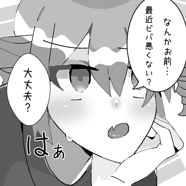 ビバ悪くない？